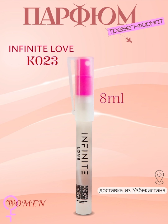 Parfyum INFINITE LOVE K023 -  LANCOME TRESOR, 8 ml, ayollar uchun - 