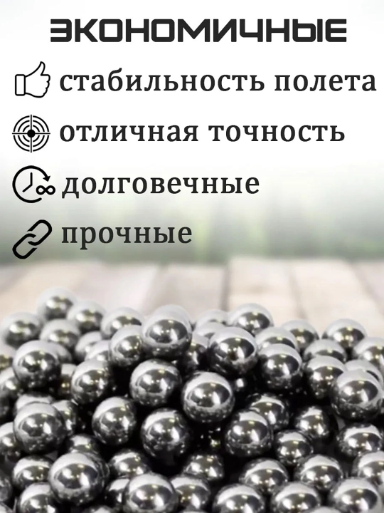 Шарики, для спортивной рогатки 8 мм