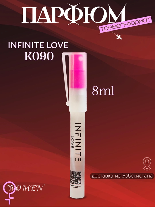 Парфюм INFINITE LOVE K090 - CACHAREL AMOR AMOR, 8 мл, женский - 