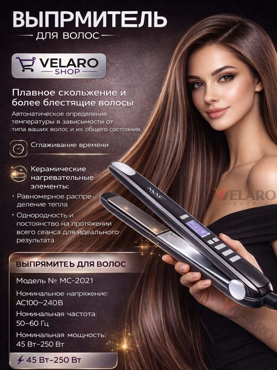 MAC Styler, профессиональный выпрямитель с титановым и керамический от 150° до 480°F