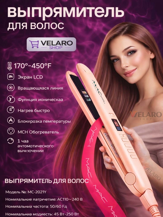 MAC Styler professional dazmollar titan va keramik qoplamali soch tekislagichlar 150°—480°