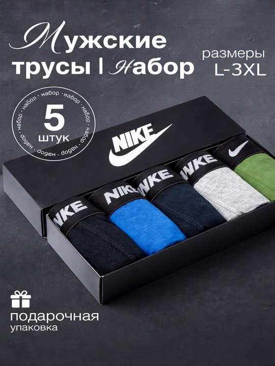 Комплект мужских трусов, боксеры, мужские трусы, трусы 2, 3, 5 шт - 
