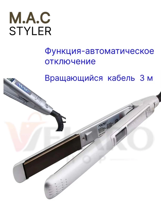MAC Styler professional dazmollar titan va keramik qoplamali soch tekislagichlar 150°—480°
