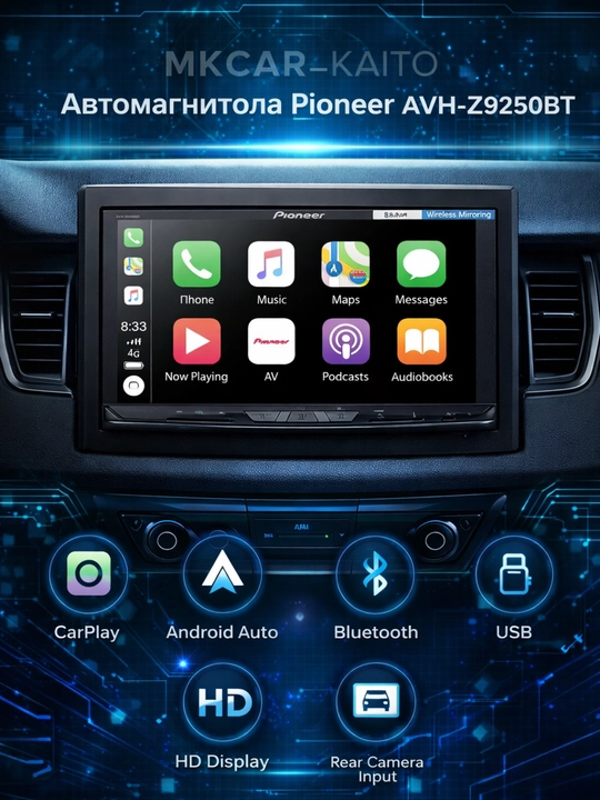 Автомагнитола Pioneer AVH-Z9250BT
