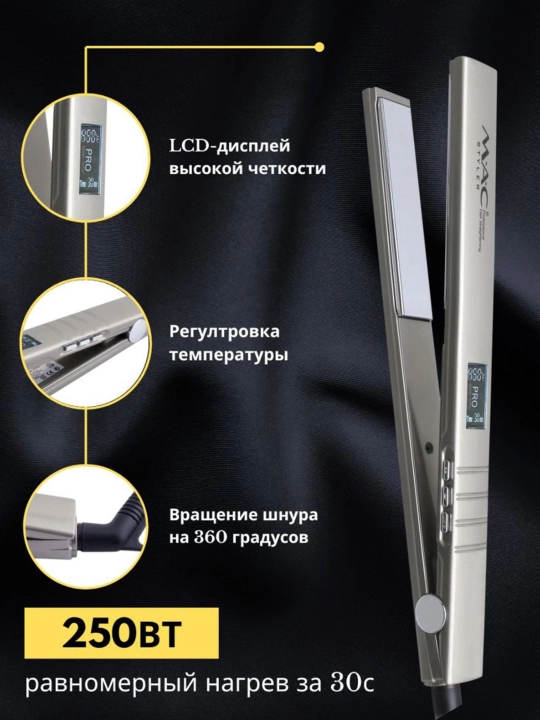 MAC Styler professional dazmollar titan va keramik qoplamali soch tekislagichlar 150°—480°