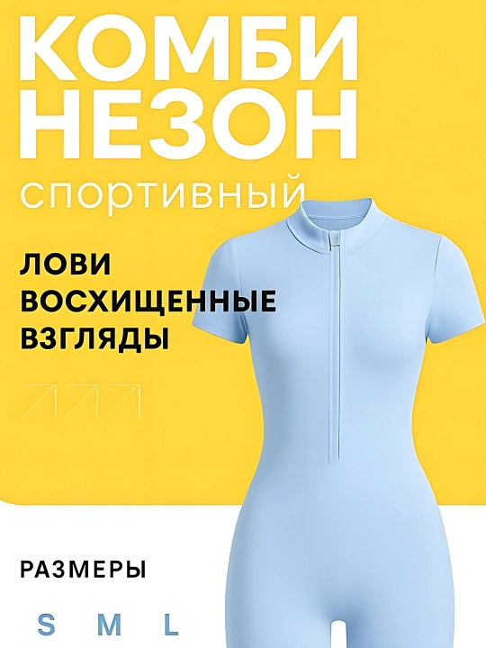 Комбинезон для йоги и фитнеса, рекомендуется выбирать на 1 размер больше: S, M, L, XL