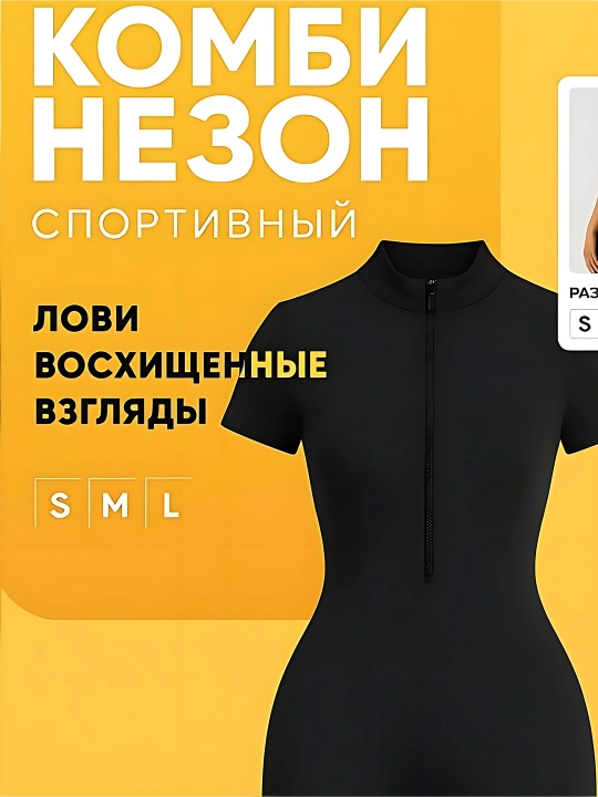 Комбинезон для йоги и фитнеса, рекомендуется выбирать на 1 размер больше: S, M, L, XL