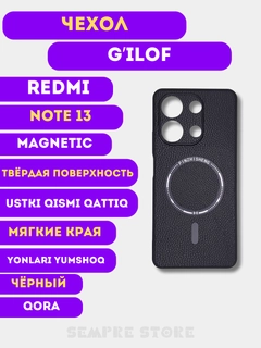Багровый