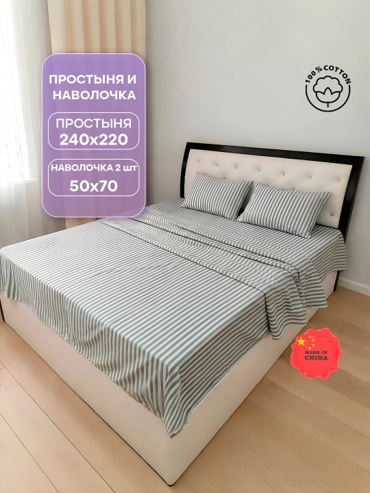Постельное белье двуспальное, комплект из натуральной ткани