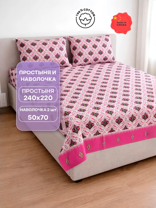 Постельное белье двуспальное, комплект из натуральной ткани