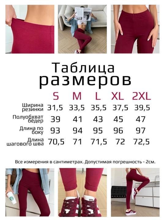 Ayollar uchun legginslar, losinalar, brijlar, NEO, paxta