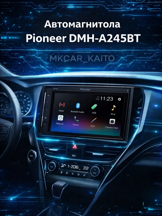 Pioneer DMH-A245BT avtomagnitolasi