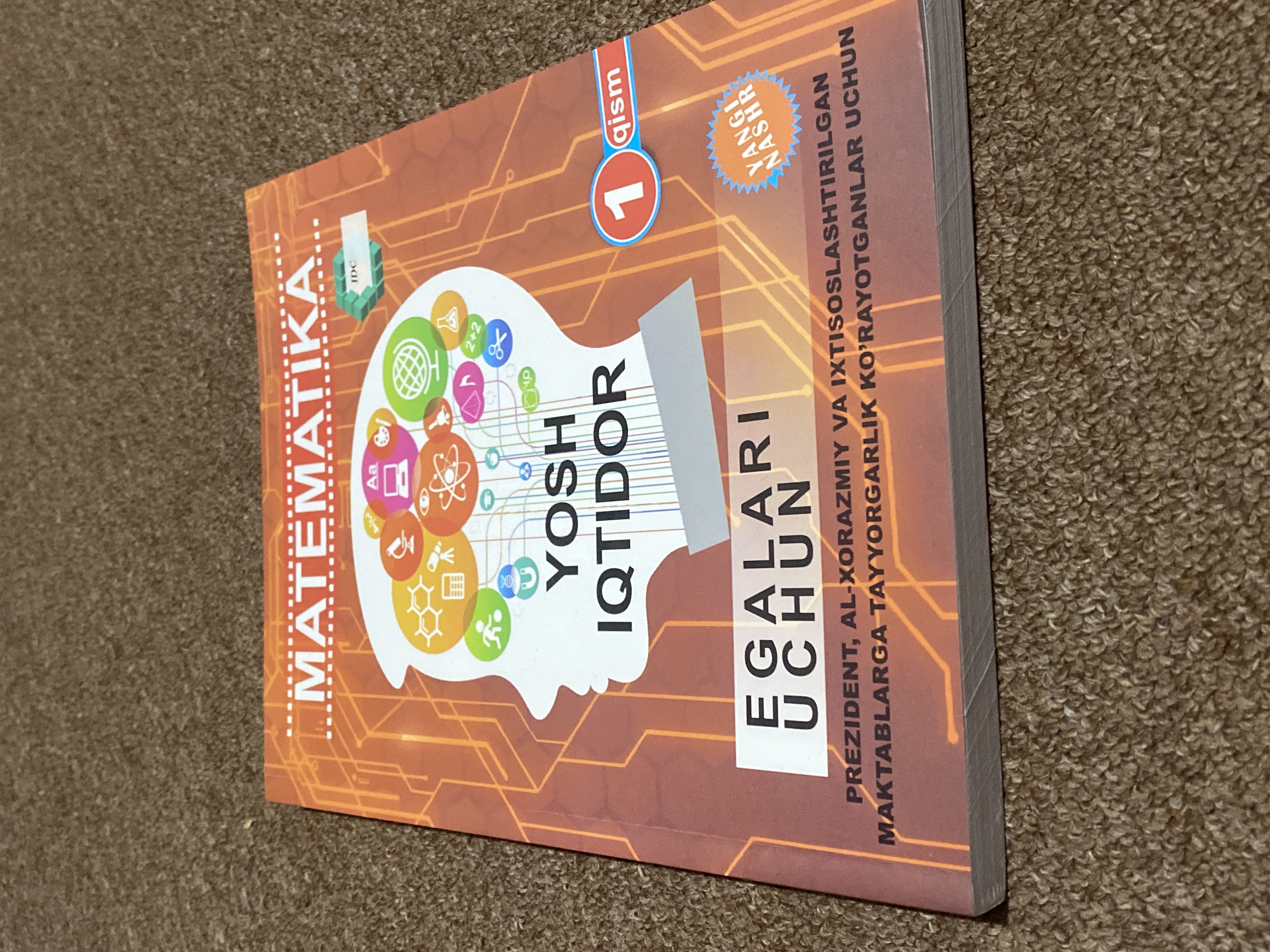 Книга, Ёш иктидор эгалари учун, Математика 1-кисм ва 2-3 кисмлари IDC