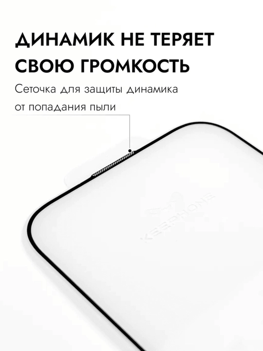 Antistatik toblangan himoya oynasi iPhone 12, 13, 14, 15, 16, 17 Pro, Pro Max