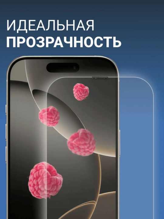 Antistatik toblangan himoya oynasi iPhone 12, 13, 14, 15, 16, 17 Pro, Pro Max