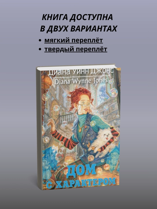 Xarakterli uy - 