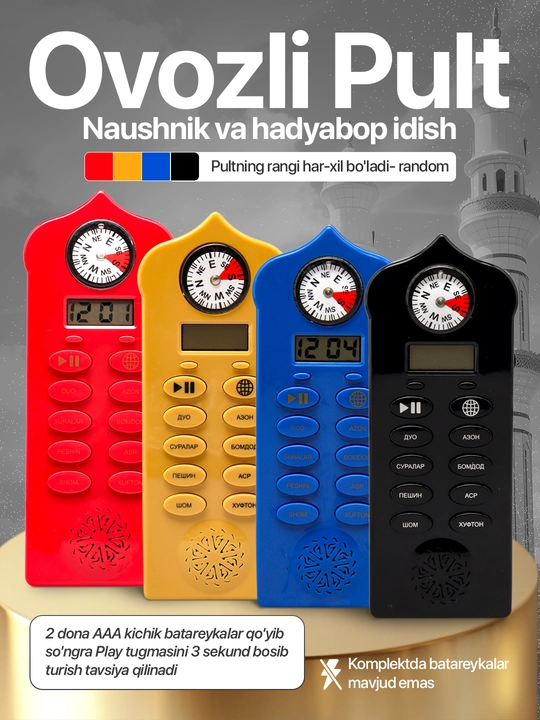 Elektron Joynamoz- Pult Basra, erkak ovozi, 2 xil til, hadyabop idish, tasbeh sovg'a