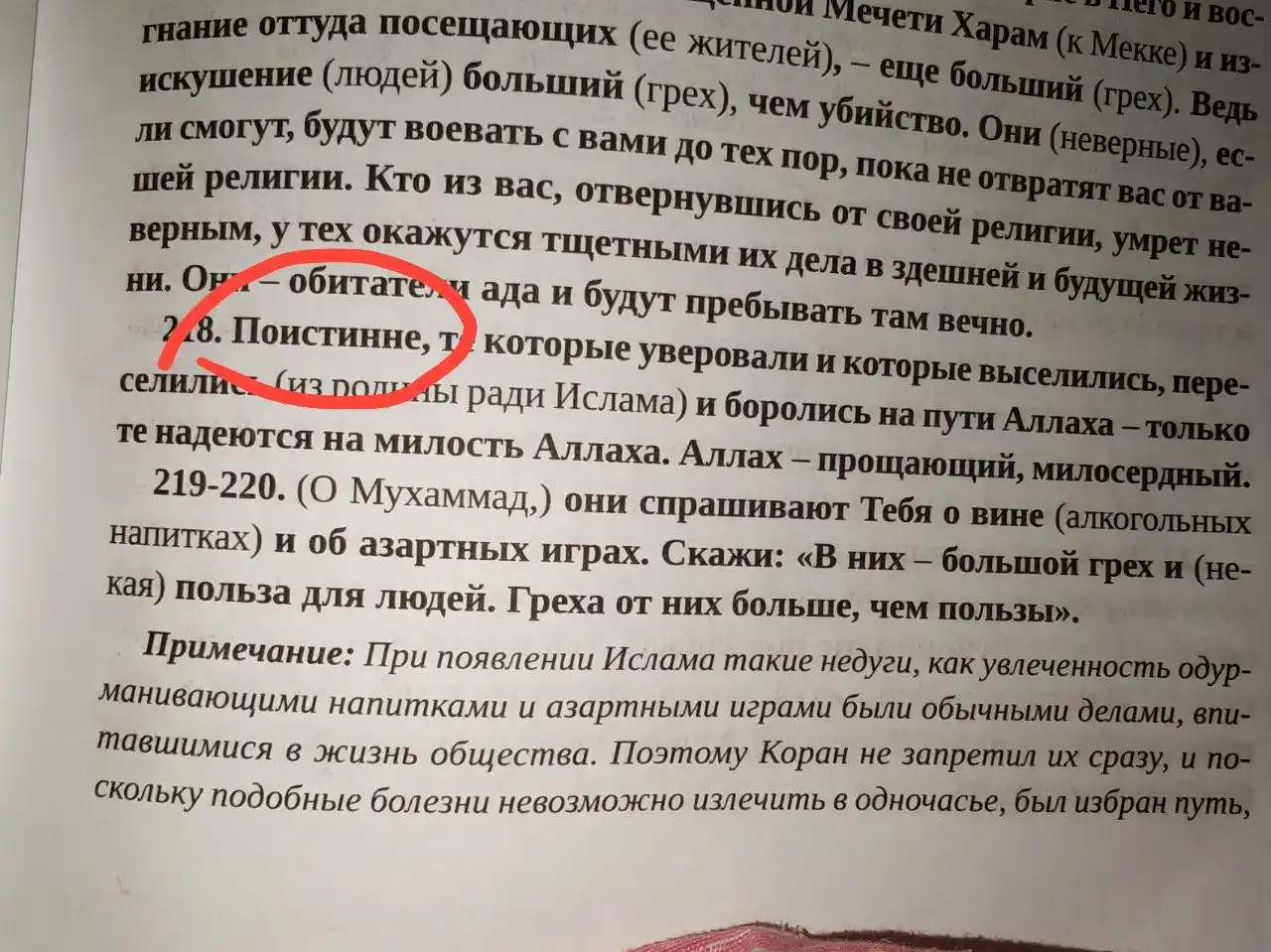 Qur’oni Karim – Shayx Alouddin Mansur, rus tilidagi nashri