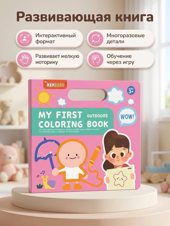 Развивающая книга Бизибук Montessori (Busy Book) - 