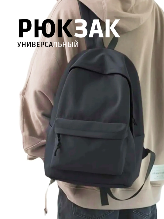 Qora klassik uslubdagi maktab, shahar, kundalik va sport ryukzagi, uniseks, universal sumka