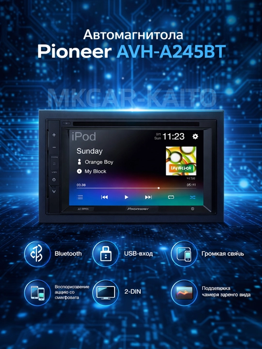 Автомагнитола Pioneer AVH-A245BT