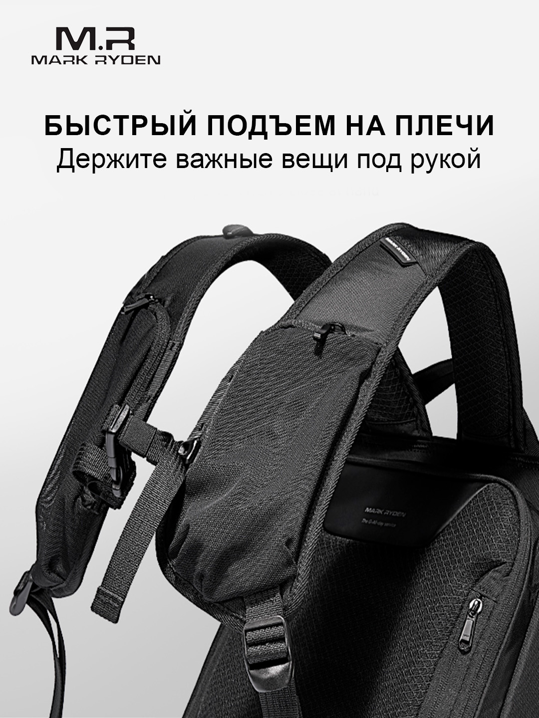 Рюкзак Mark Ryden MR2832 для ноутбука 15,6"-16”, мужской для путешествий