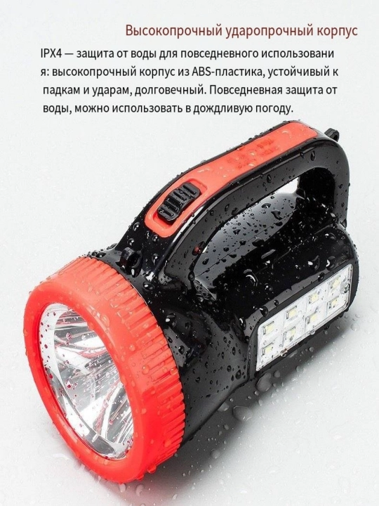 Zaryadlovchi chiroq, kuchli yorug'lik uy foydalanuvchisi tashqi qidiruv chirog'i LED