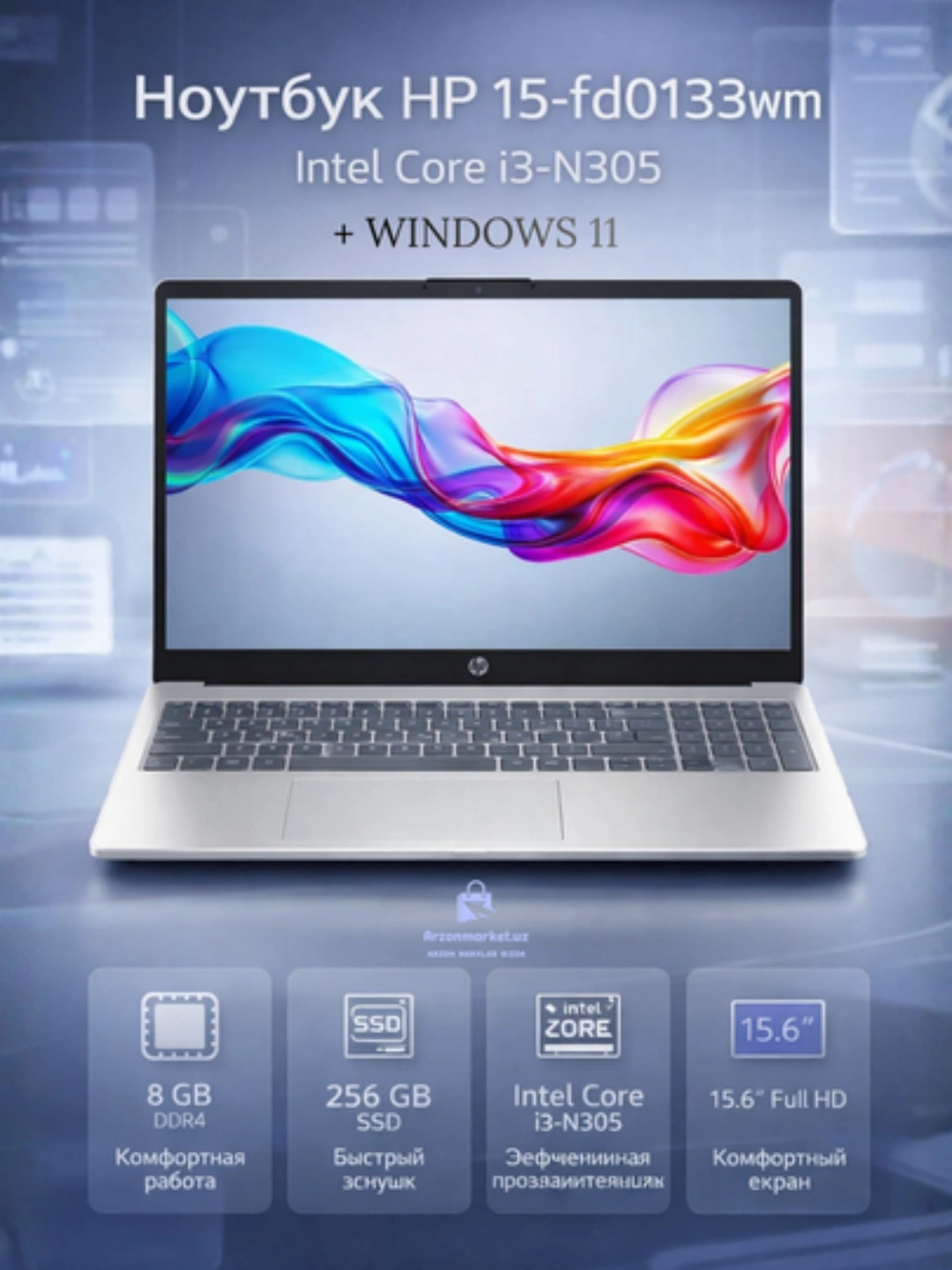 Ноутбук HP 15-fd0133wm, Core i3-N305, 8 ГБ, SSD 256 ГБ, 15,6″ FHD, Win11 за 5777310 сум по лучшей цене. Uzum Market