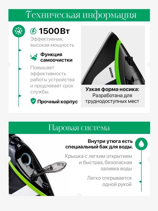Bug‘li dazmol Professional 2600W, keramik qoplamali taglik, BS-8018 modeli