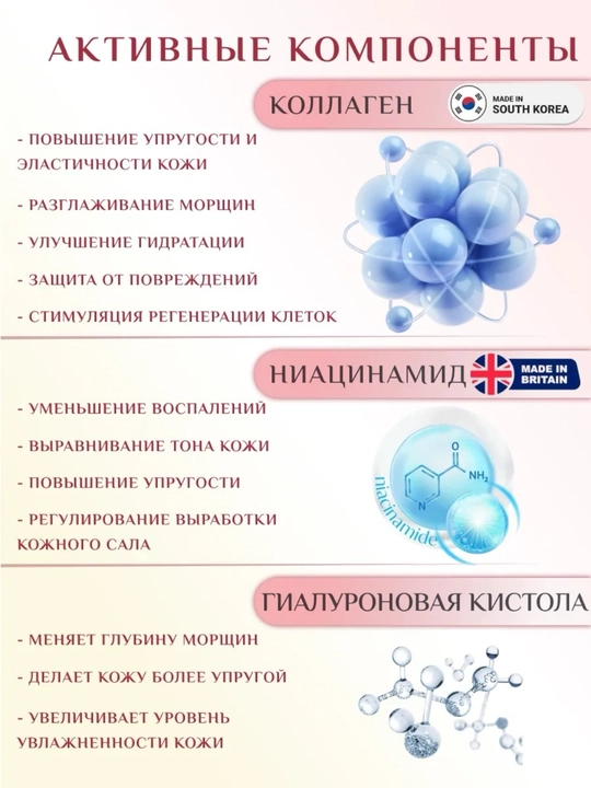 Корейская маска пленка для лица, с коллагеном