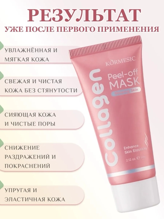 Корейская маска пленка для лица, с коллагеном