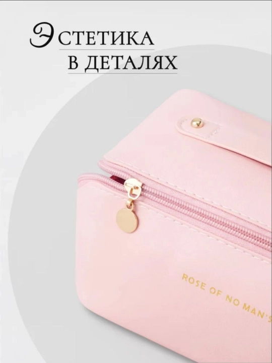 Ayollar kosmetik sumkasi, ayollar uchun sumka, kosmetik sumka, sun'iy gullar, kosmetik sumka