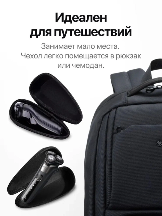 Чехол для бритвы Philips S1121,1151,3021,5885,5887,7887,7885 дорожный кейс, органайзер