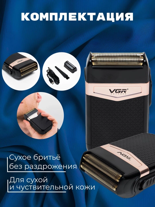 VGR V-331, V-332, V-353 elektr ustarasi, trimmer, mashinka, ustara