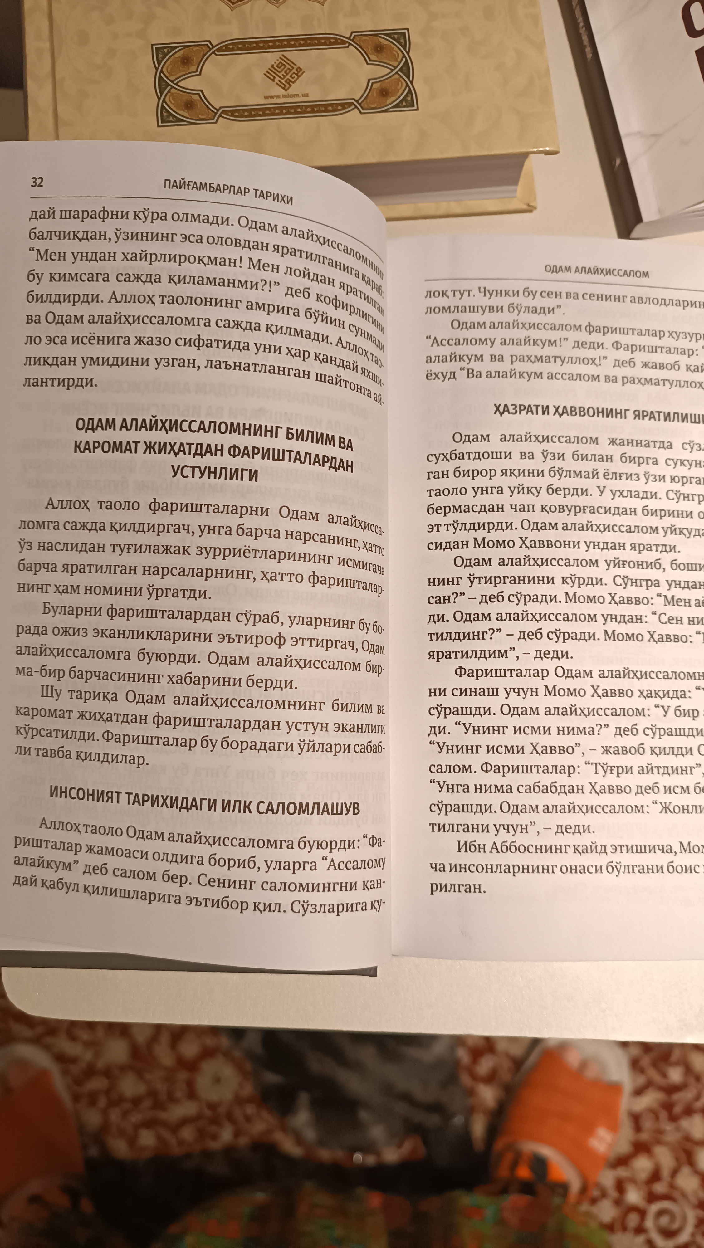 Payg'ambarlar tarixi (islomiyat tarixi)