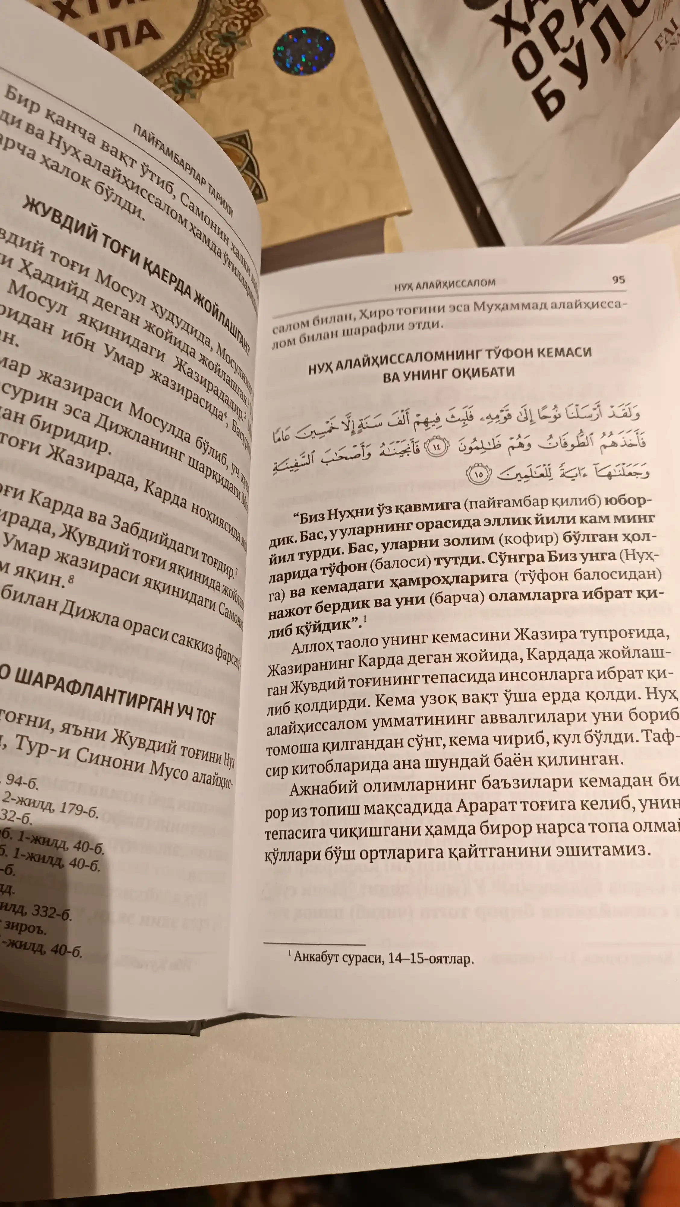 Payg'ambarlar tarixi (islomiyat tarixi)