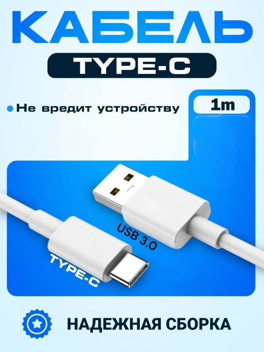 USB 3.0, Type-c, кабель, samsung, redmi