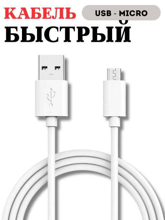 USB 3.0, Type-c, кабель, samsung, redmi