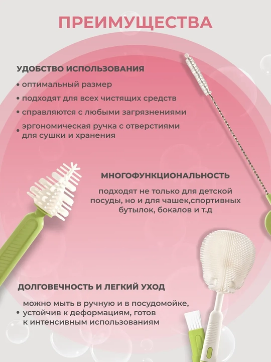 Силиконовые ершики для мытья детских бутылочек, посуды, сосок и пустышек, 4 в 1