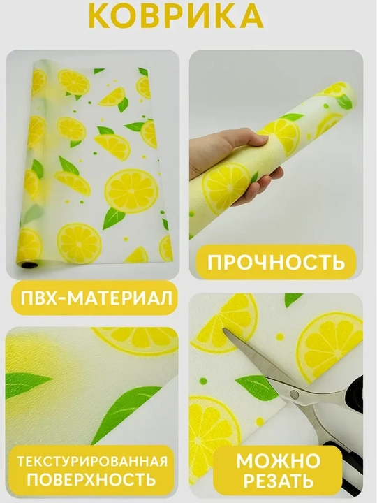 Самоклеящаяся плёнка с лимонным принтом для полок и холодильника