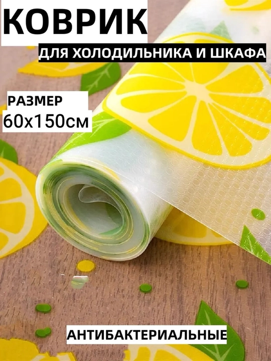 Самоклеящаяся плёнка с лимонным принтом для полок и холодильника - 