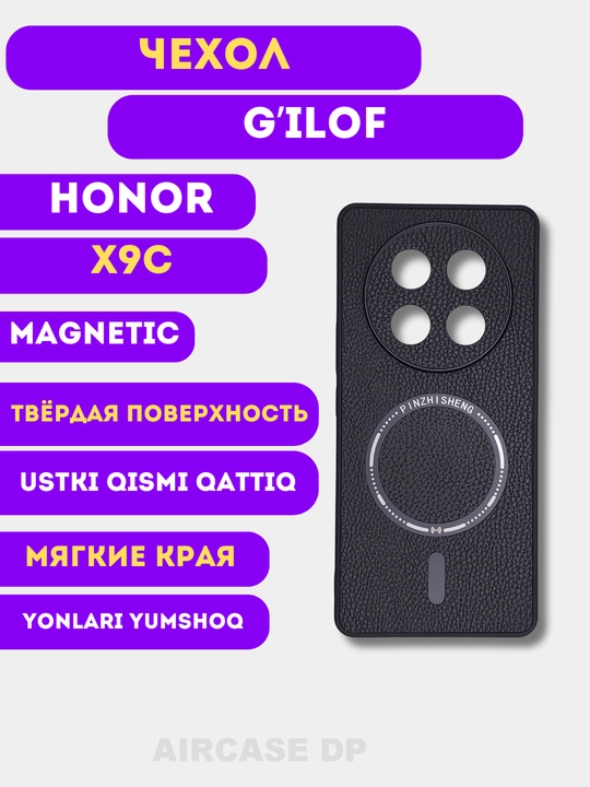 Чехол для смартфона Honor X9C