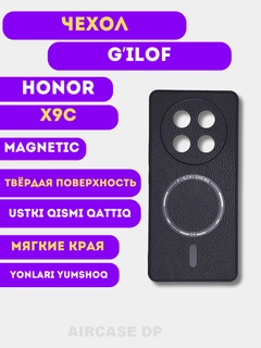 Черное стекло
