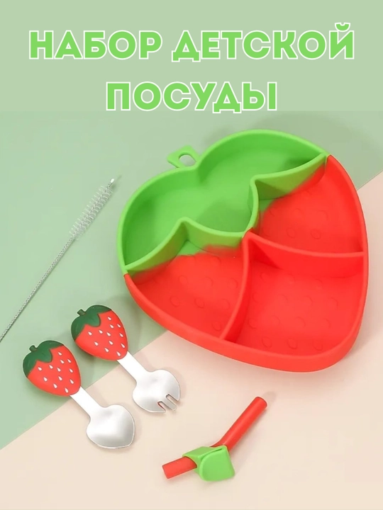 Детская посуда, силиконовый набор для малышей