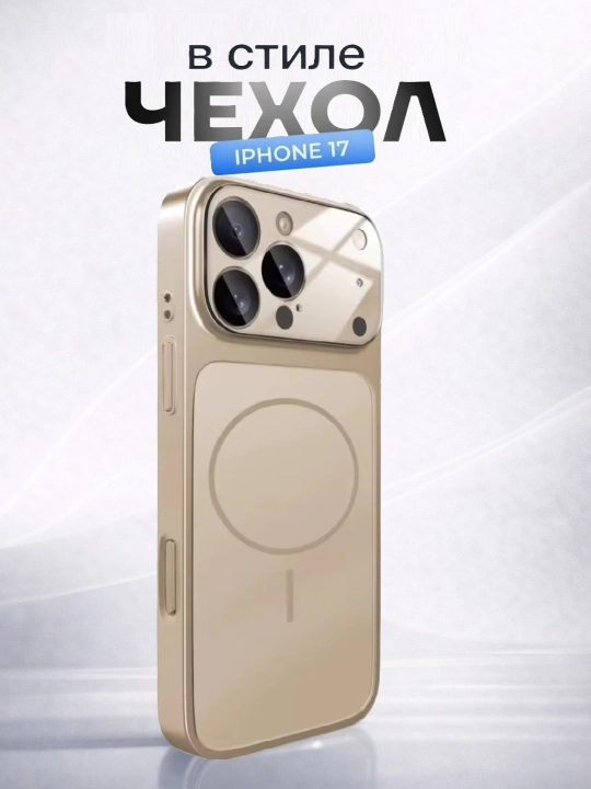Чехлы в стиле iPhone 17 с поддержкой MagSafe для iPhone 12,13, 14, 15, 16, 17 Pro,Pro Max