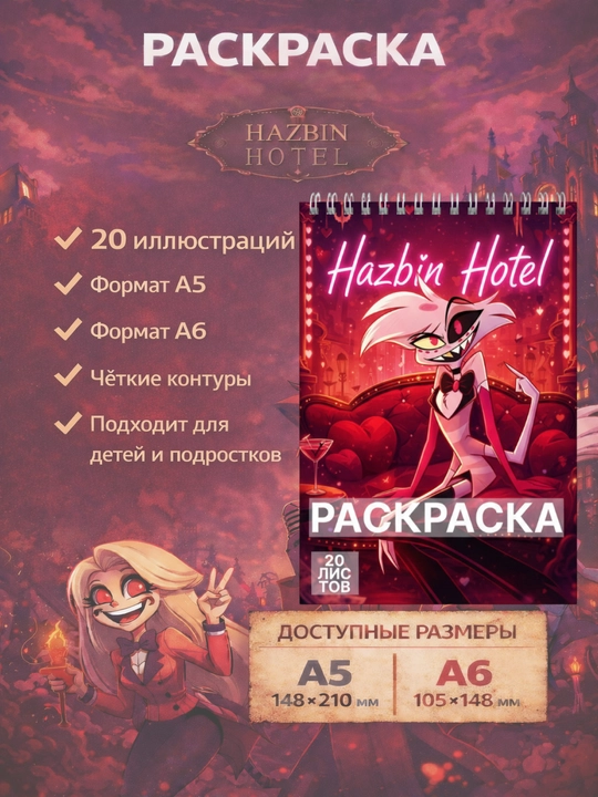 Stranger Things rasamka Zootopia, 25 varaq, A5 va A6 formatda, juda g‘alati ishlar seriali - 