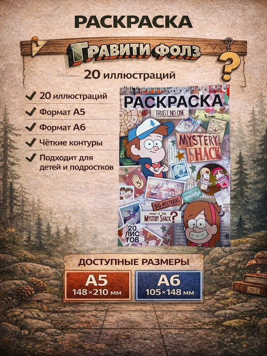 Stranger Things rasamka Zootopia, 25 varaq, A5 va A6 formatda, juda g‘alati ishlar seriali - 