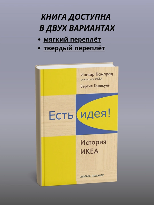 Est` ideia! - 