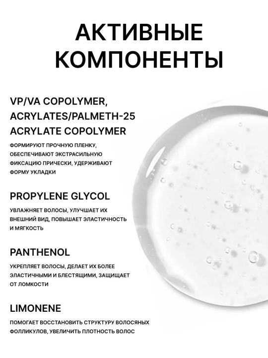 Гель для укладки волос Ollin Professional Style ультрасильная фиксация с пантенолом, 200мл