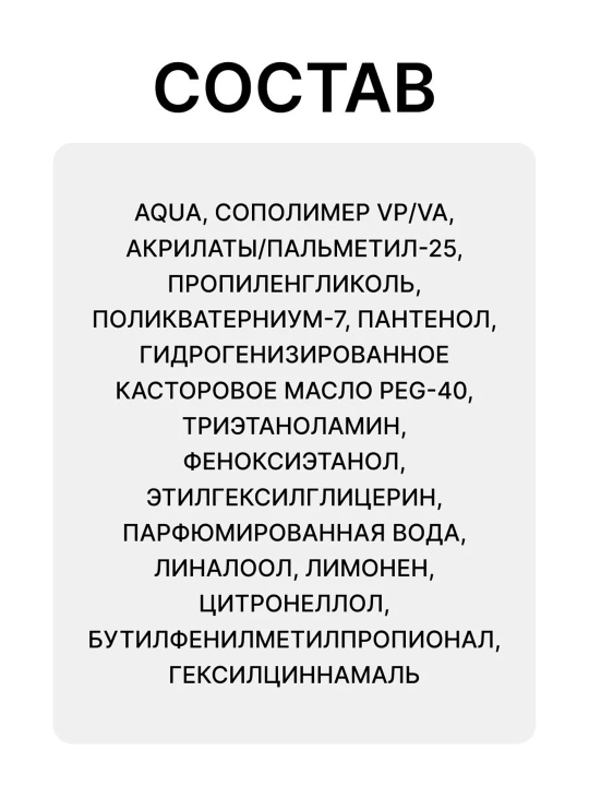 Гель для укладки волос Ollin Professional Style ультрасильная фиксация с пантенолом, 200мл